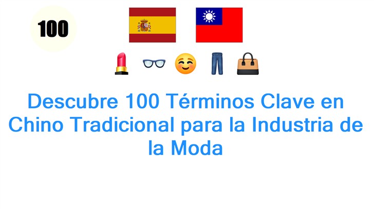 Descubre 100 Términos Clave en Chino Tradicional para la Industria de la Moda